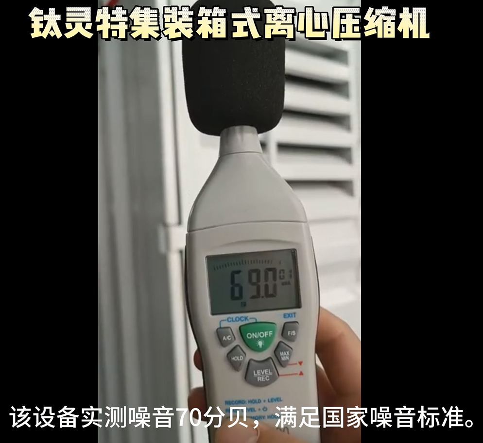“無廠房建設(shè)條件”怎么辦？鈦靈特集裝箱式壓縮機房為您解憂！