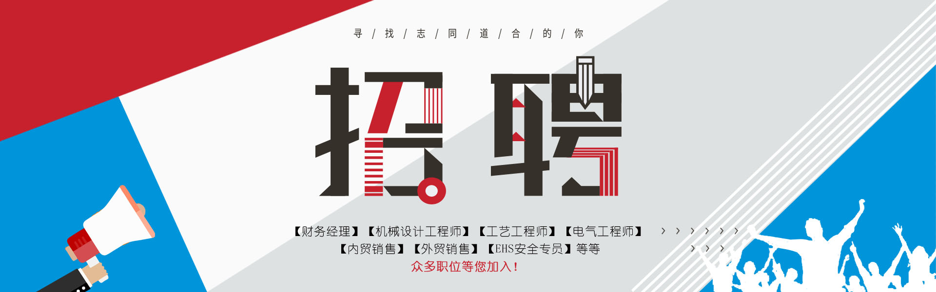 新源環(huán)保招聘，等您加入！